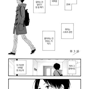 [FURUYA Nagisa] Hoshi Dake ga Shitteru [kr] – Gay Manga sex 67