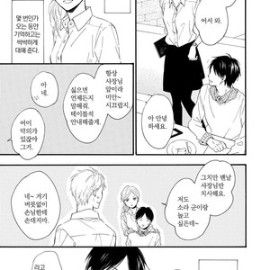 [FURUYA Nagisa] Hoshi Dake ga Shitteru [kr] – Gay Manga sex 71