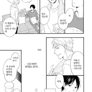 [FURUYA Nagisa] Hoshi Dake ga Shitteru [kr] – Gay Manga sex 81