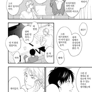 [FURUYA Nagisa] Hoshi Dake ga Shitteru [kr] – Gay Manga sex 82