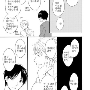 [FURUYA Nagisa] Hoshi Dake ga Shitteru [kr] – Gay Manga sex 83