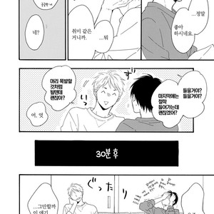 [FURUYA Nagisa] Hoshi Dake ga Shitteru [kr] – Gay Manga sex 84