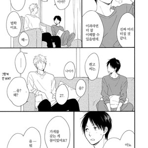 [FURUYA Nagisa] Hoshi Dake ga Shitteru [kr] – Gay Manga sex 85