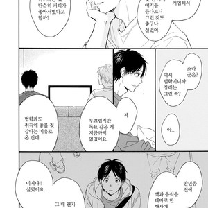 [FURUYA Nagisa] Hoshi Dake ga Shitteru [kr] – Gay Manga sex 86