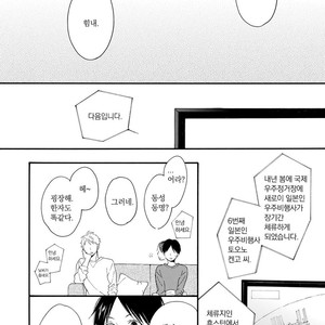 [FURUYA Nagisa] Hoshi Dake ga Shitteru [kr] – Gay Manga sex 88