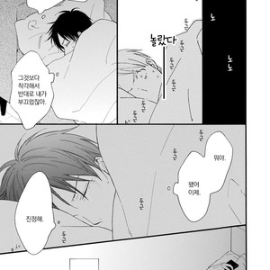 [FURUYA Nagisa] Hoshi Dake ga Shitteru [kr] – Gay Manga sex 95