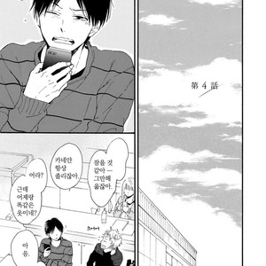 [FURUYA Nagisa] Hoshi Dake ga Shitteru [kr] – Gay Manga sex 99