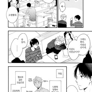 [FURUYA Nagisa] Hoshi Dake ga Shitteru [kr] – Gay Manga sex 100