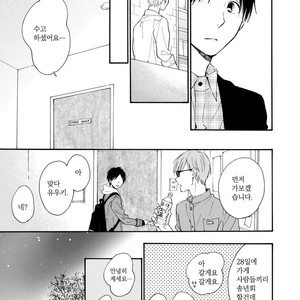 [FURUYA Nagisa] Hoshi Dake ga Shitteru [kr] – Gay Manga sex 105