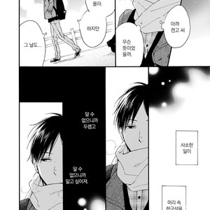 [FURUYA Nagisa] Hoshi Dake ga Shitteru [kr] – Gay Manga sex 106