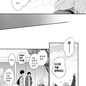 [FURUYA Nagisa] Hoshi Dake ga Shitteru [kr] – Gay Manga sex 107