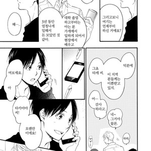 [FURUYA Nagisa] Hoshi Dake ga Shitteru [kr] – Gay Manga sex 109