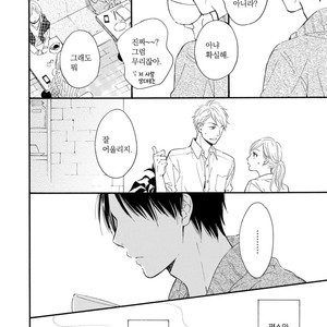 [FURUYA Nagisa] Hoshi Dake ga Shitteru [kr] – Gay Manga sex 116