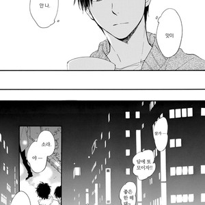 [FURUYA Nagisa] Hoshi Dake ga Shitteru [kr] – Gay Manga sex 117