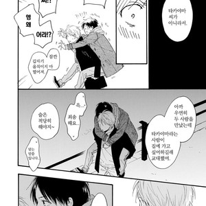 [FURUYA Nagisa] Hoshi Dake ga Shitteru [kr] – Gay Manga sex 122
