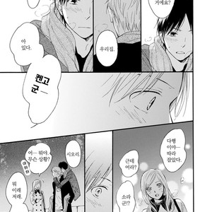 [FURUYA Nagisa] Hoshi Dake ga Shitteru [kr] – Gay Manga sex 123