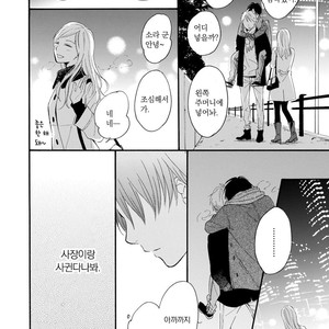 [FURUYA Nagisa] Hoshi Dake ga Shitteru [kr] – Gay Manga sex 124