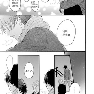 [FURUYA Nagisa] Hoshi Dake ga Shitteru [kr] – Gay Manga sex 125