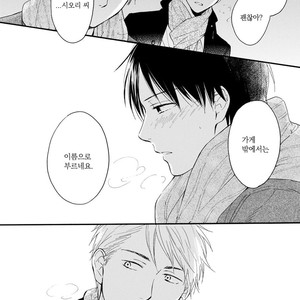 [FURUYA Nagisa] Hoshi Dake ga Shitteru [kr] – Gay Manga sex 126