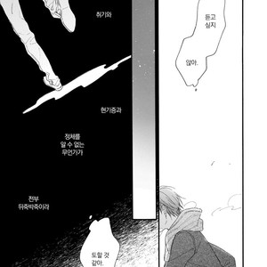 [FURUYA Nagisa] Hoshi Dake ga Shitteru [kr] – Gay Manga sex 129