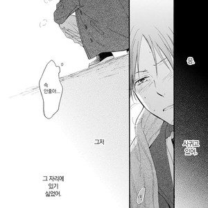 [FURUYA Nagisa] Hoshi Dake ga Shitteru [kr] – Gay Manga sex 130