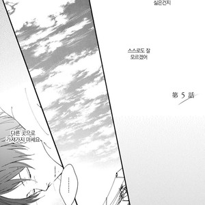 [FURUYA Nagisa] Hoshi Dake ga Shitteru [kr] – Gay Manga sex 131