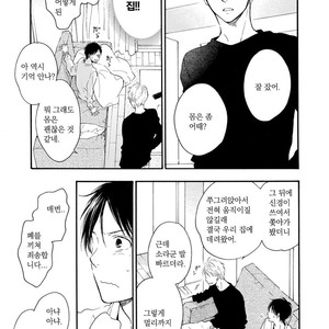[FURUYA Nagisa] Hoshi Dake ga Shitteru [kr] – Gay Manga sex 133