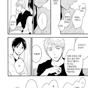 [FURUYA Nagisa] Hoshi Dake ga Shitteru [kr] – Gay Manga sex 134