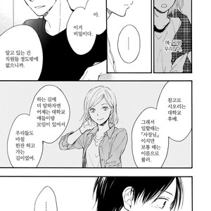 [FURUYA Nagisa] Hoshi Dake ga Shitteru [kr] – Gay Manga sex 137