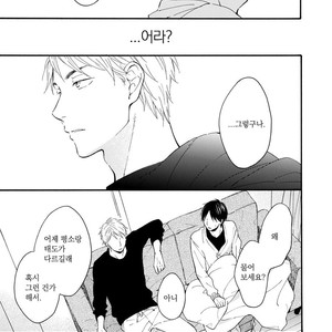 [FURUYA Nagisa] Hoshi Dake ga Shitteru [kr] – Gay Manga sex 139