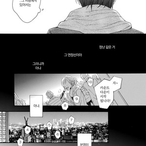 [FURUYA Nagisa] Hoshi Dake ga Shitteru [kr] – Gay Manga sex 147