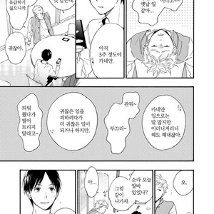 [FURUYA Nagisa] Hoshi Dake ga Shitteru [kr] – Gay Manga sex 149
