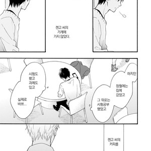 [FURUYA Nagisa] Hoshi Dake ga Shitteru [kr] – Gay Manga sex 151