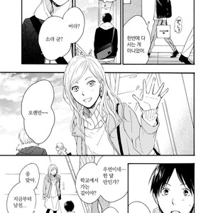 [FURUYA Nagisa] Hoshi Dake ga Shitteru [kr] – Gay Manga sex 159