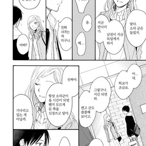 [FURUYA Nagisa] Hoshi Dake ga Shitteru [kr] – Gay Manga sex 160