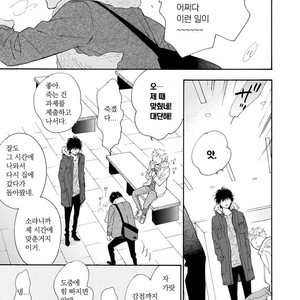 [FURUYA Nagisa] Hoshi Dake ga Shitteru [kr] – Gay Manga sex 173