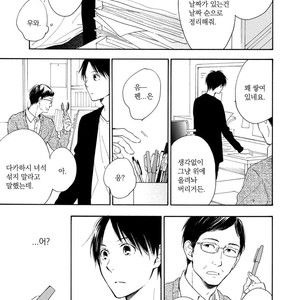 [FURUYA Nagisa] Hoshi Dake ga Shitteru [kr] – Gay Manga sex 175