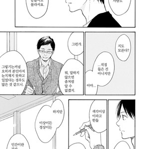 [FURUYA Nagisa] Hoshi Dake ga Shitteru [kr] – Gay Manga sex 177