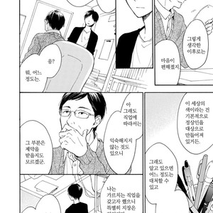 [FURUYA Nagisa] Hoshi Dake ga Shitteru [kr] – Gay Manga sex 178