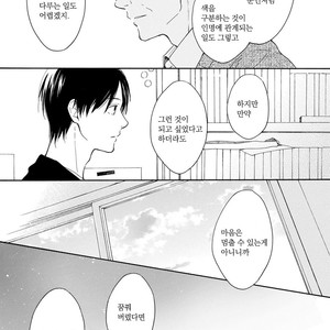 [FURUYA Nagisa] Hoshi Dake ga Shitteru [kr] – Gay Manga sex 179