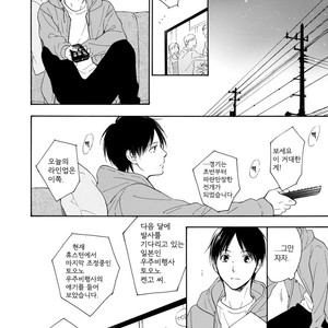 [FURUYA Nagisa] Hoshi Dake ga Shitteru [kr] – Gay Manga sex 180