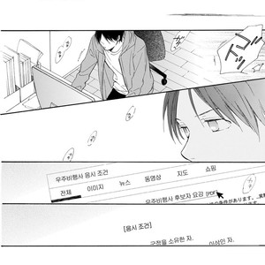 [FURUYA Nagisa] Hoshi Dake ga Shitteru [kr] – Gay Manga sex 182