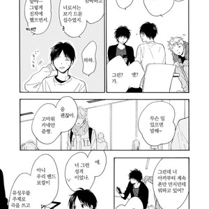 [FURUYA Nagisa] Hoshi Dake ga Shitteru [kr] – Gay Manga sex 189