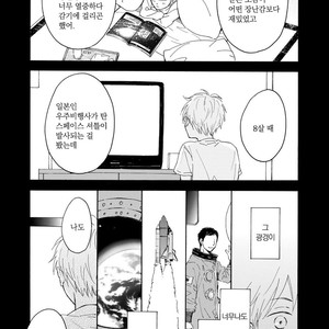 [FURUYA Nagisa] Hoshi Dake ga Shitteru [kr] – Gay Manga sex 204
