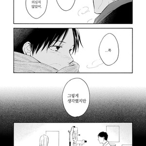 [FURUYA Nagisa] Hoshi Dake ga Shitteru [kr] – Gay Manga sex 206