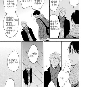 [FURUYA Nagisa] Hoshi Dake ga Shitteru [kr] – Gay Manga sex 215