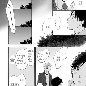 [FURUYA Nagisa] Hoshi Dake ga Shitteru [kr] – Gay Manga sex 225