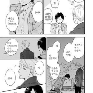 [FURUYA Nagisa] Hoshi Dake ga Shitteru [kr] – Gay Manga sex 232