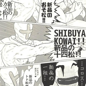 [MORBID+LOVERS] Cherries Summer Aventure – Osomatsu-san dj [JP] – Gay Manga sex 2