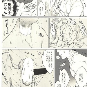 [MORBID+LOVERS] Cherries Summer Aventure – Osomatsu-san dj [JP] – Gay Manga sex 10